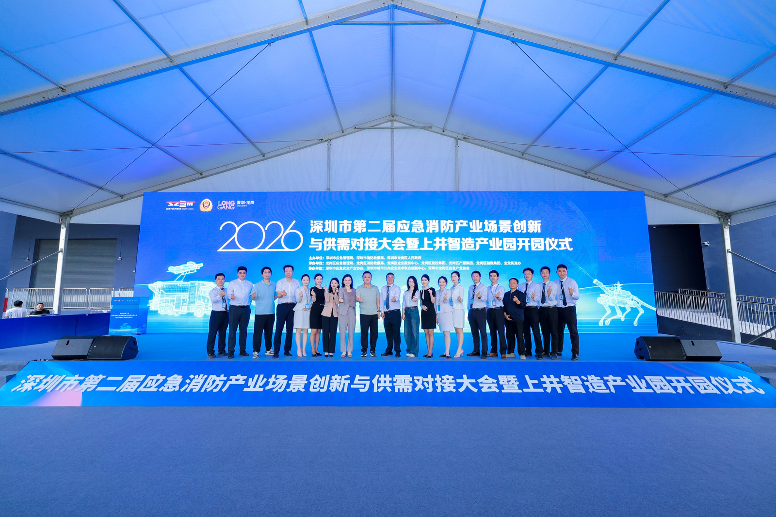 乾哨亮相深圳第二届应急消防产业大会！共启安全新篇，守护万家平安